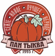 Пан Тыква, Магазин семян