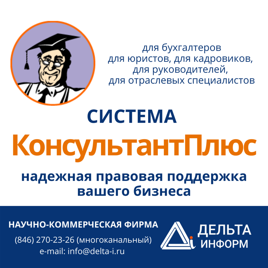 Дельта информ. Дельта информ. Мышьякова ирина брянск. Дельта информ. Галактика магнитогорск дельфин.