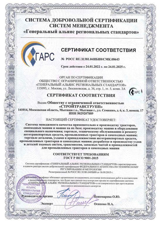 Гост 9001 2015 статус. Сертификат ГОСТ Р ИСО 9001. Сертификат ГОСТ Р ИСО 9001-2015 (ISO 9001:2015). Сертификат соответствия ГОСТ Р ИСО 9001-2015. Знак соответствия ГОСТ Р ИСО 9001.