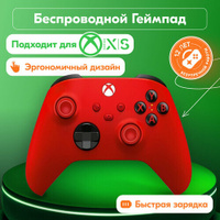 Геймпад Microsoft Xbox Series X|S Wireless Controller Pulse Red (красный)