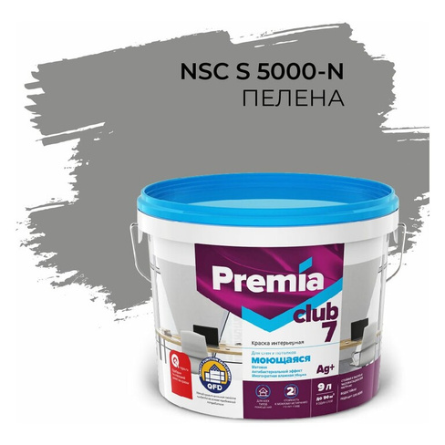 Интерьерная колерованная моющаяся краска для стен и потолков Premia Club PREMIA CLUB 7
