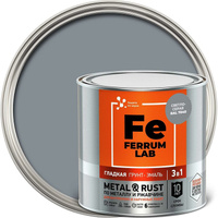 Грунт-эмаль по ржавчине Ferrum Lab FERRUM LAB