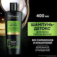 Шампунь для волос женский TRESemmé Botanique Detox 400 мл TRESemme