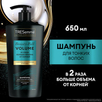 Шампунь для волос женский TRESemmé Beauty-Full Volume для создания объёма 650 мл TRESemme