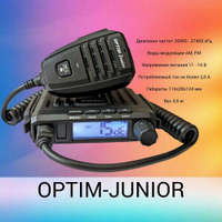 Рация для трассы Optim Junior / Оптим Джуниор 12В OPTIMCOM