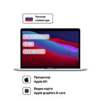 13" Ноутбук Apple MacBook Pro 13 2560x1600, Apple M1 3.2 ГГц, RAM 8 ГБ, DDR4, SSD 512 ГБ, Apple graphics 8-core, macOS,