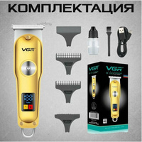 Машинка для стрижки VGR Professional VGR V-290