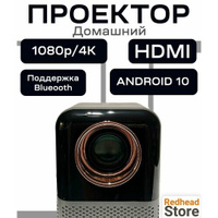 Проектор для фильмов Touyinger ET31 PRO MAX, Android (GLOBAL EDITION), 4K 4096x2160, 1LCD с фильтром от пыли TouYinGer