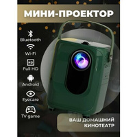 Мини проектор для дома со Smart TV Android Umiio