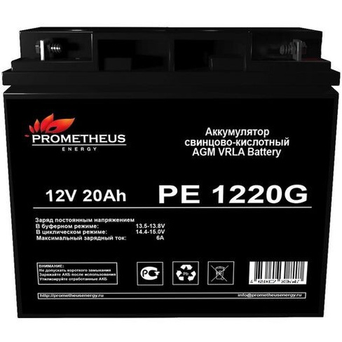 Аккумуляторная батарея для ИБП PROMETHEUS ENERGY PE 1220 G 12В, 20Ач