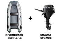 Лодка ПВХ RIVERBOATS 350 НДНД + 4х-тактный лодочный мотор SUZUKI DF9.9BS Suzuki