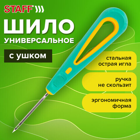 Шило с ушком общая длина 145 мм d=3 мм прорезиненная ручка STAFF 238114