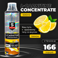 Sportline Nutrition L-карнитин Concentrate, 500 мл., лимон