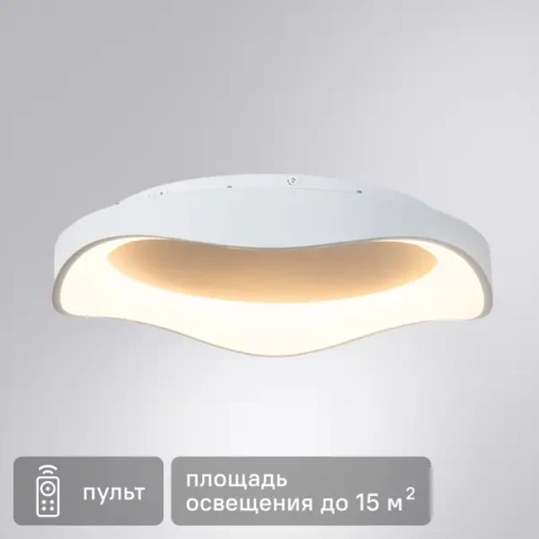 Светильник настенно-потолочный светодиодный Ankaa 15 м² регулируемый белый цвет света цвет белый ARTE LAMP ANKAA