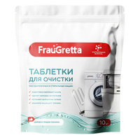 Таблетки FRAU GRETTA для очистки ПММ, стиральных машин 10штх16г