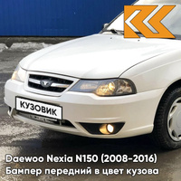 Бампер передний в цвет кузова Daewoo Nexia N150 (2008-2016) G6J - Smoke Beige - Бежевый солид КУЗОВИК