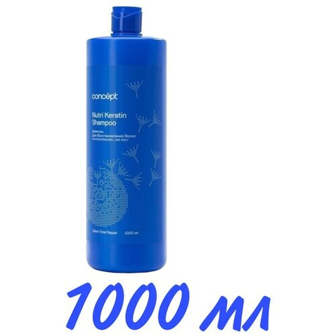 Concept Шампунь для восстановления волос Nutri Keratin, 1000 мл