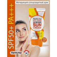 Солнцезащитный крем FarmStay без содержания масел SPF50+ PA+++, 70мл COSRX
