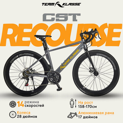 Шоссейный велосипед Team Klasse A-1-B, желто-серый, 28" TEAM KLASSE