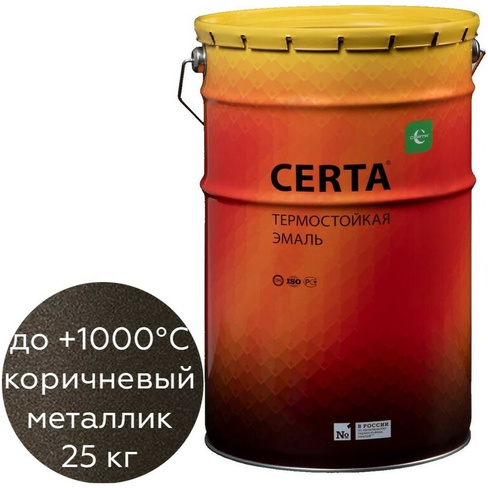 Термостойкая антикоррозионная эмаль Certa CST0008225