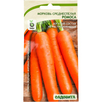 Морковь семена Садовита Ромоса