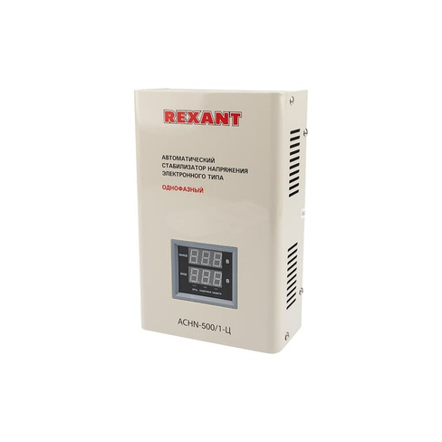Настенный стабилизатор напряжения REXANT АСНN-500/1-Ц