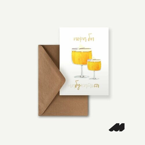 Дизайнерская открытка Meswero / Пора бы / с подарочным конвертом / 10х15