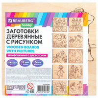 Доски деревянные для выжигания Сказочные мотивы, 5 шт.,10 рисунков, 15*15см, BRAUBERG HOBBY, 665306