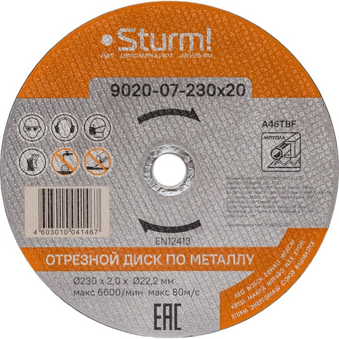 Отрезной диск по металлу Sturm 9020-07-230x20