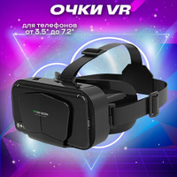 VR очки виртуальной реальности для смартфона Shinecon 3D черные VR SHINECON