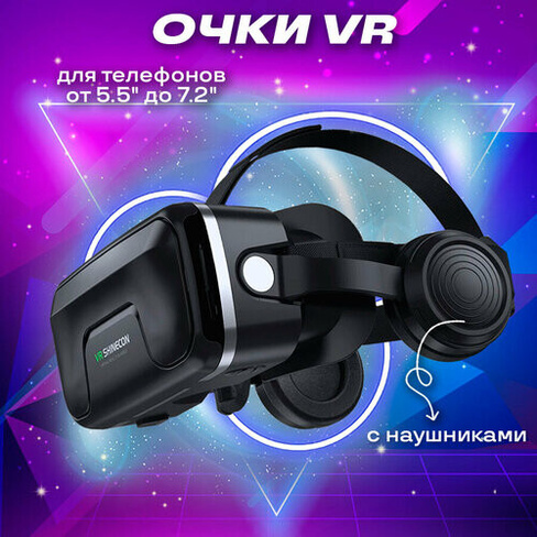 VR очки виртуальной реальности для смартфона Shinecon 3D черные VR SHINECON