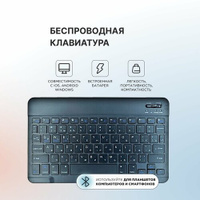 Клавиатура беспроводная bluetooth IMICE