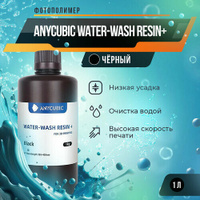 Фотополимерная смола Anycubic Water-Wash Resin+ Чёрный, 1 л