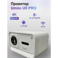 Проектор Umiio U8 Pro 4K Full HD, белый