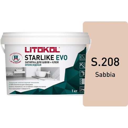 Эпоксидный состав для укладки и затирки мозаики LITOKOL STARLIKE EVO S.208 SABBIA