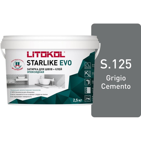 Эпоксидный состав для укладки и затирки мозаики и керамической плитки LITOKOL STARLIKE EVO S.125 GRIGIO CEMENTO