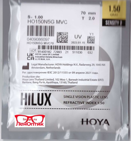 Очковая линза Hoya SYNC III 1.67 Sensity 2 / Sensity Dark