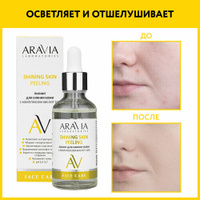 ARAVIA Пилинг для сияния кожи с комплексом кислот 10% Shining Skin Peeling, 50 мл