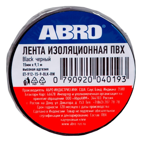 Изолента ABRO ET-912-15-9-BLK-RW