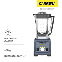 Стационарный блендер Carrera №656