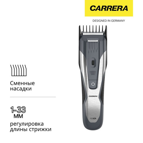 Машинка для стрижки Carrera №624