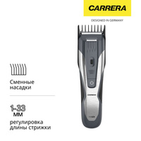 Машинка для стрижки Carrera №624