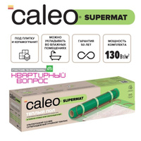 Теплый пол CALEO SUPERMAT 10 м2 130 Вт/м2