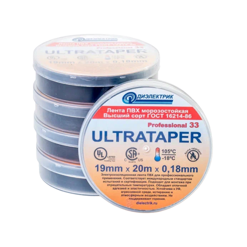 Изолента ПВХ ULTRATAPER Professional 33 0,18х19х20 черная