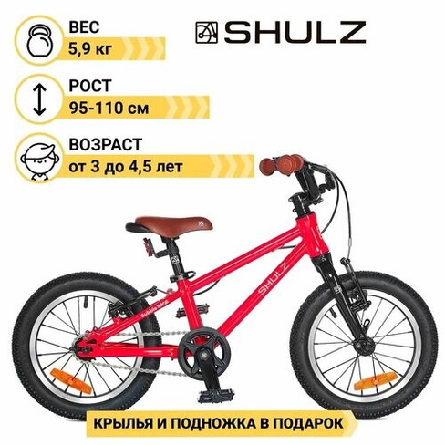 Детский велосипед Shulz Bubble 14 Race красный SHULZ