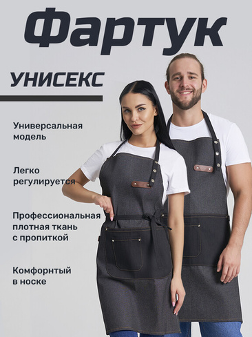 Фартук 70*80 темно-серый PG-351