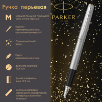 Ручка перьевая PARKER "Jotter Stainless Steel CT", корпус серебристый, детали хром, синяя, 2030946