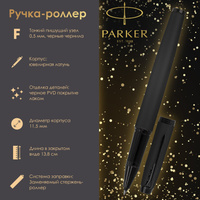 Ручка-роллер PARKER "IM Achromatic Black BT", корпус черный матовый, нержавеющая сталь, черная, 2127743