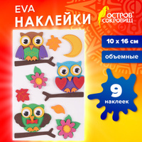 Наклейки из EVA "Совята", 9 шт., ассорти, Остров сокровищ, 661473