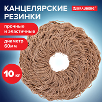 Резинки банковские универсальные диаметром 60 мм, BRAUBERG 10 кг, натуральный цвет, натуральный каучук, 440100